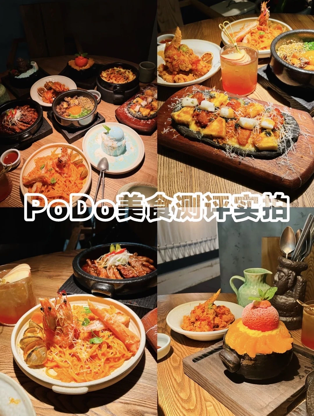 外地朋友点名要吃的广州PoDo‼️