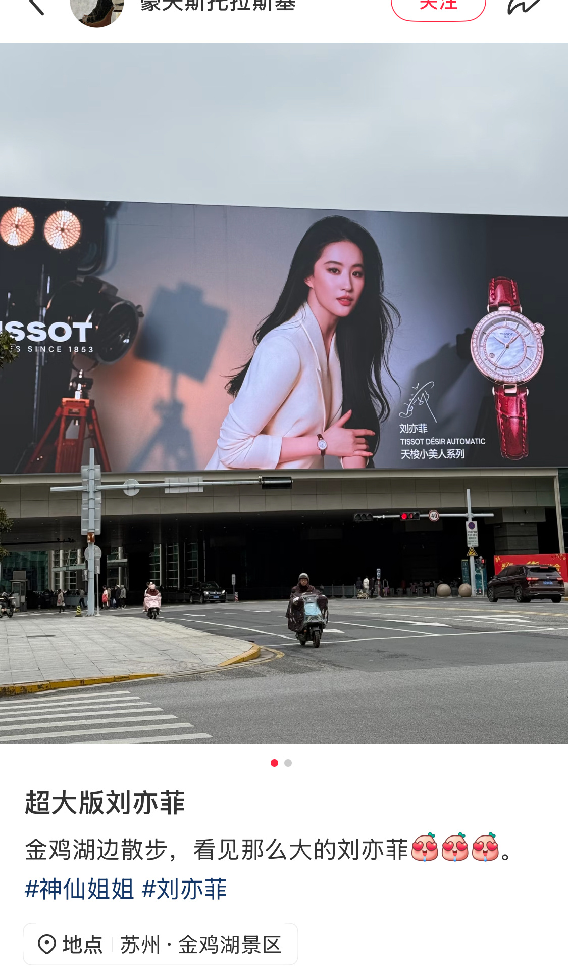 天梭不语 默默铺广 