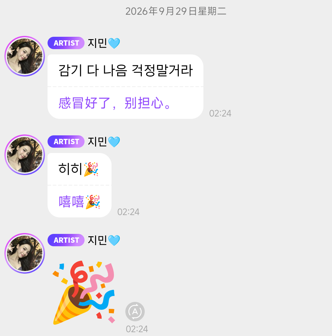 就连戴口罩会有粉丝担心感冒还没好这种事都想得到，立刻出来嘚瑟着让大家放心，太会接