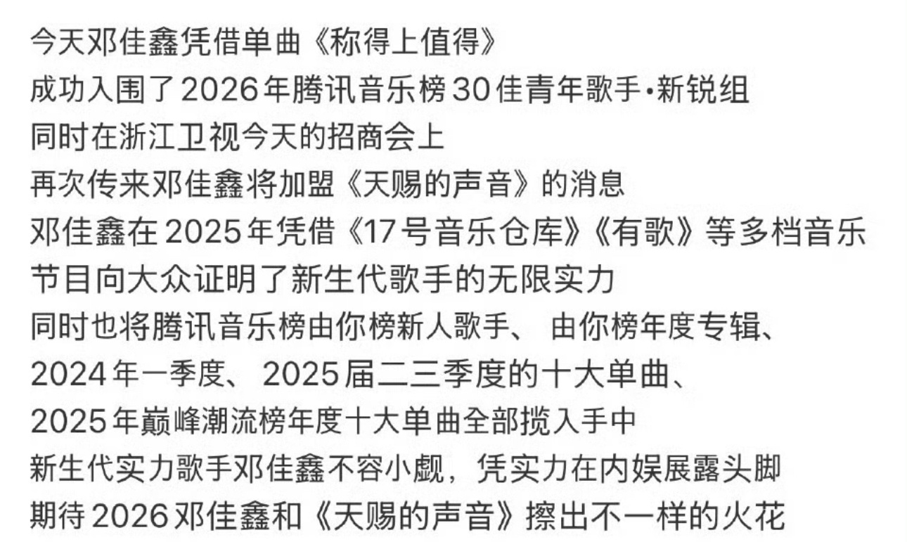 天赐的声音7拟邀有邓佳鑫，果然邓佳鑫离开时代峰峻发现外面没有雨🌧️ 