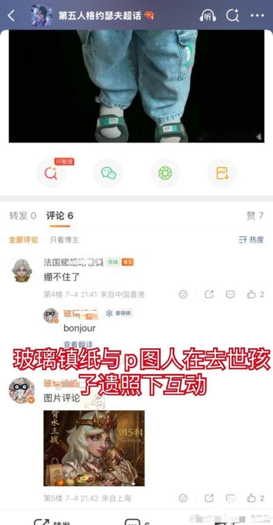 第五人格 勘➗为了洗blzz连仙人跳都说出来了blzz秒评论应该也是约姐逼着回复