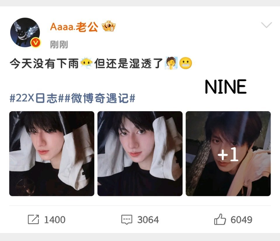 朱志鑫发文“今天没有下雨😶🌫️但还是湿透了🧖😬”汇报完行程后暖心提醒粉丝