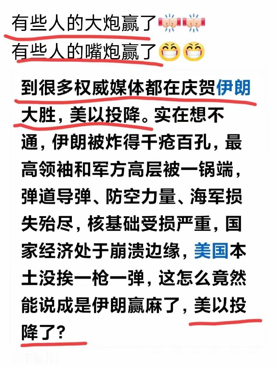 谁家被炸得惨，谁就算赢，为啥呢？因为设施、人命都不值啥钱，导弹、飞机才金贵。
老