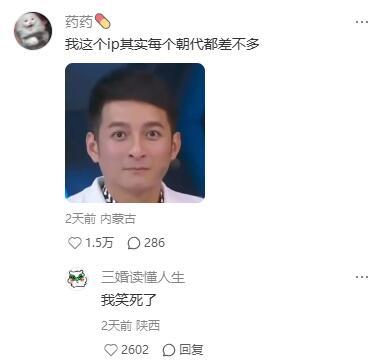 哈哈哈不同ip在不同的朝代都在做什么 