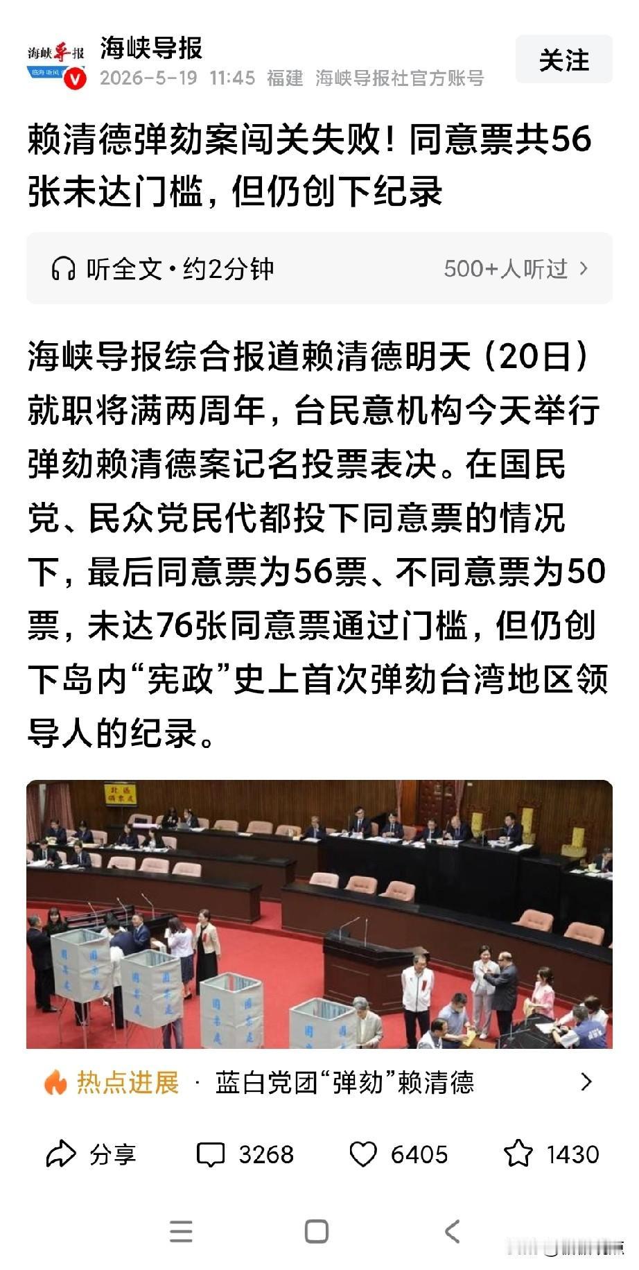 赖某还有近半民意基础，不可小视，韩国瑜真令人失望，没一点担当，想想，韩国瑜 江启