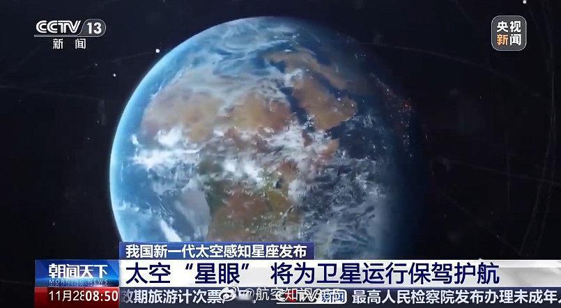 谁能想到，地球的“太空后花园”竟已堆满数亿碎片，而中国156颗卫星组成的“太空星