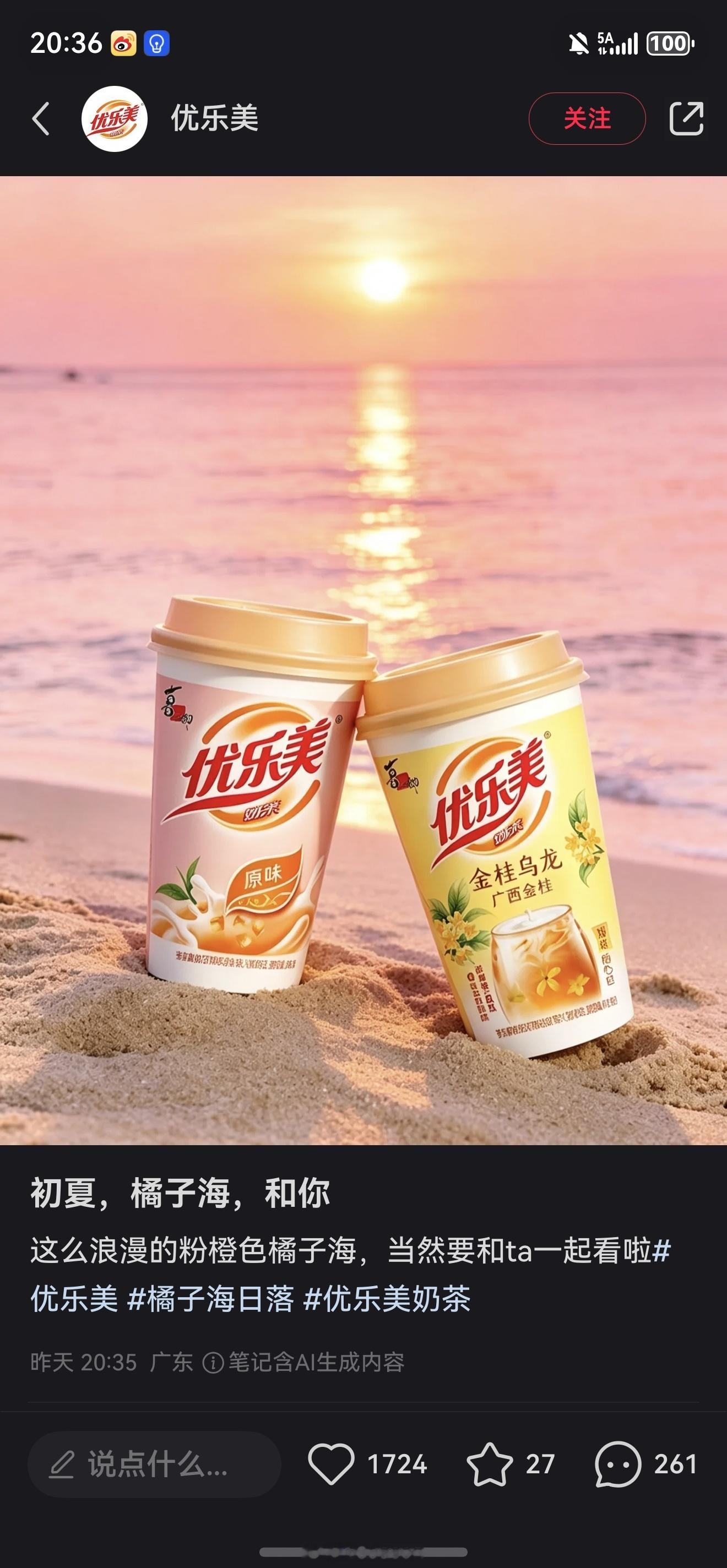 到了看橘子海最好的季节了🏖️(ˆ˚ˆ✿) 