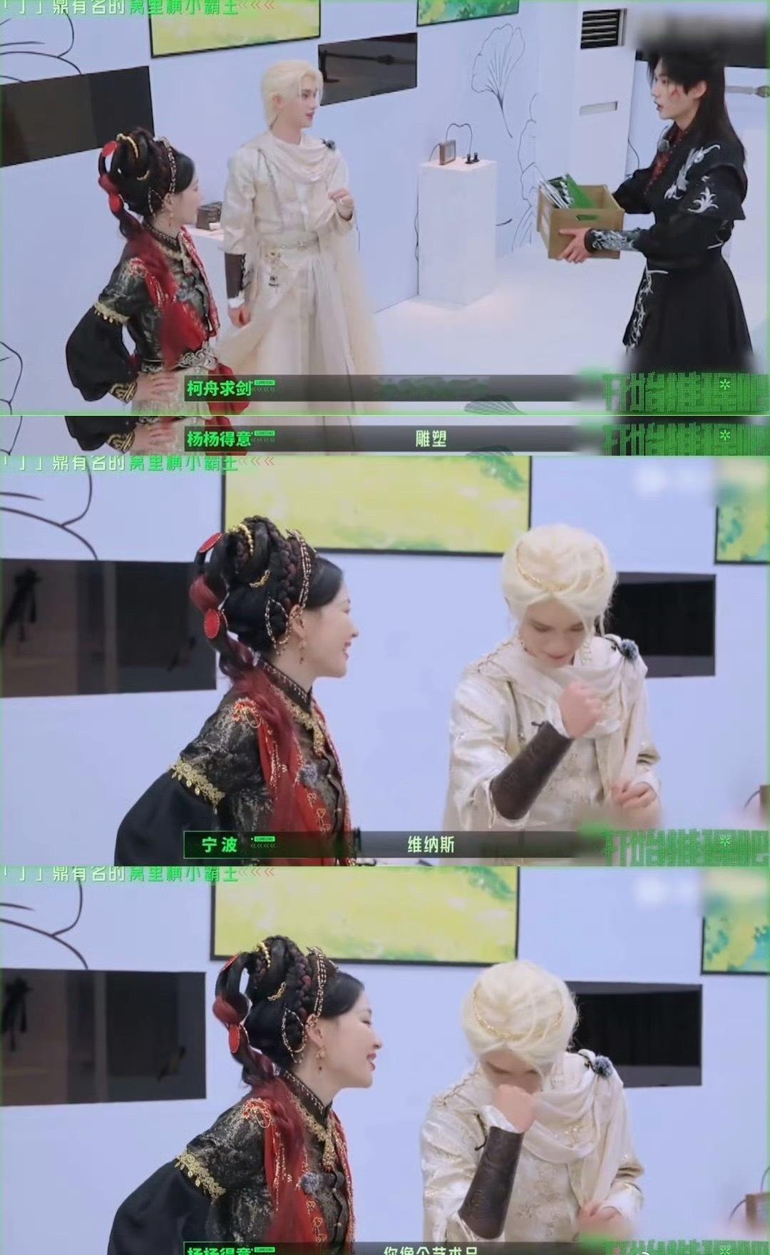 杨超越说丁程鑫像个艺术品杨超越说丁程鑫像个艺术品，在综艺《开始推理吧》最新片段中