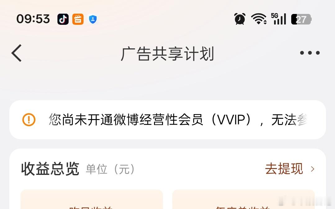哦豁！要退休咯 