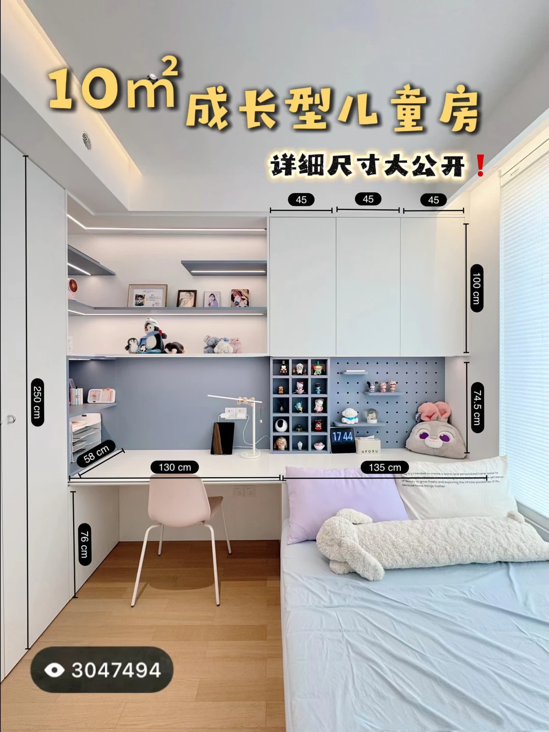 🔥无数姐妹催更的小户型儿童房尺寸来啦‼️