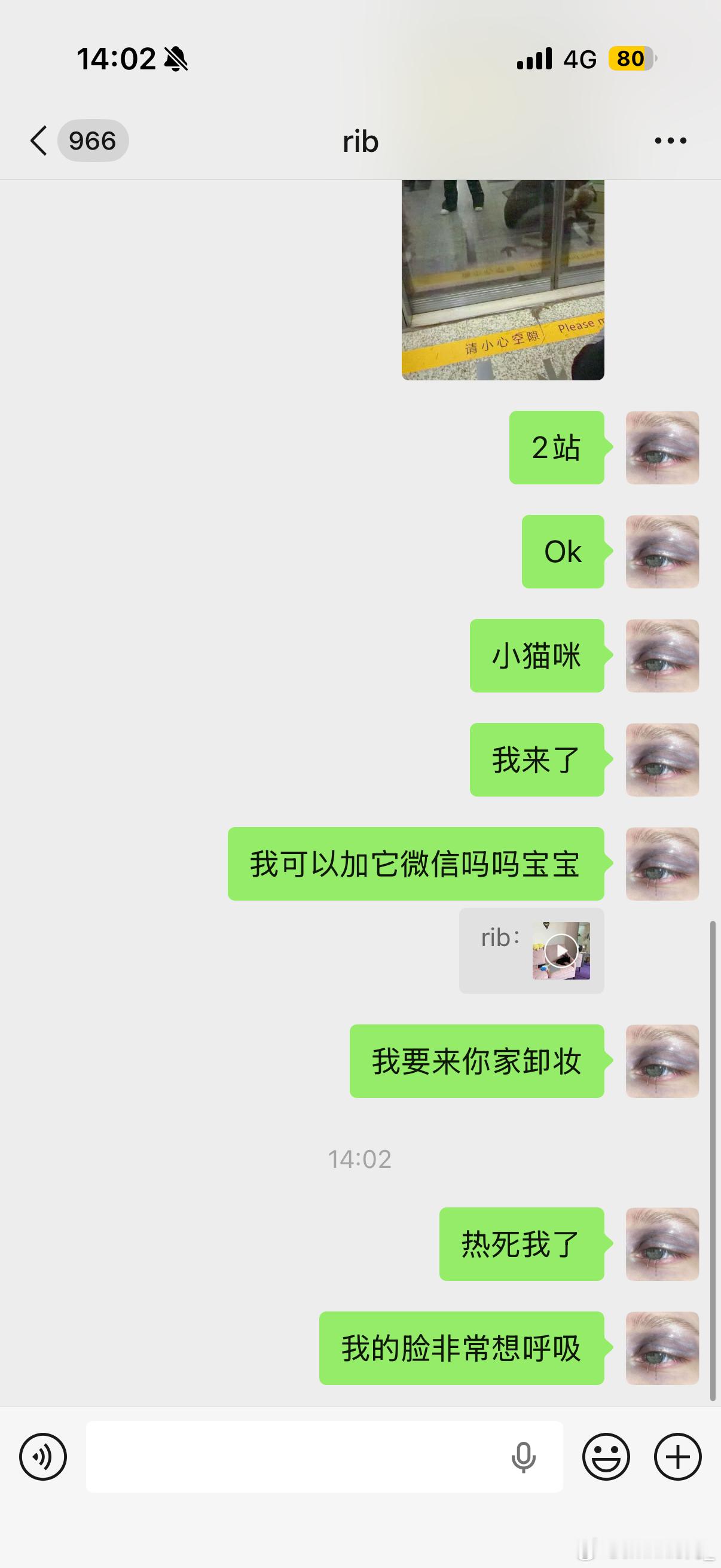 这个凡凡居然住衡山路 完全高消费一女的 坐地铁看到hbb了现在的地铁怎么如此忽冷
