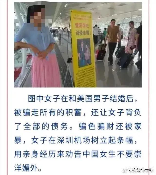 叹其不争，怒其不幸！我说大殖女啊！你就偷着乐去吧！真要去了美国，即使你没被骗了这