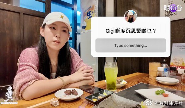 「樂壇小天后」炎明熹（Gigi）因續約問題而遭雪藏近一年，冇Job一身輕的她不時