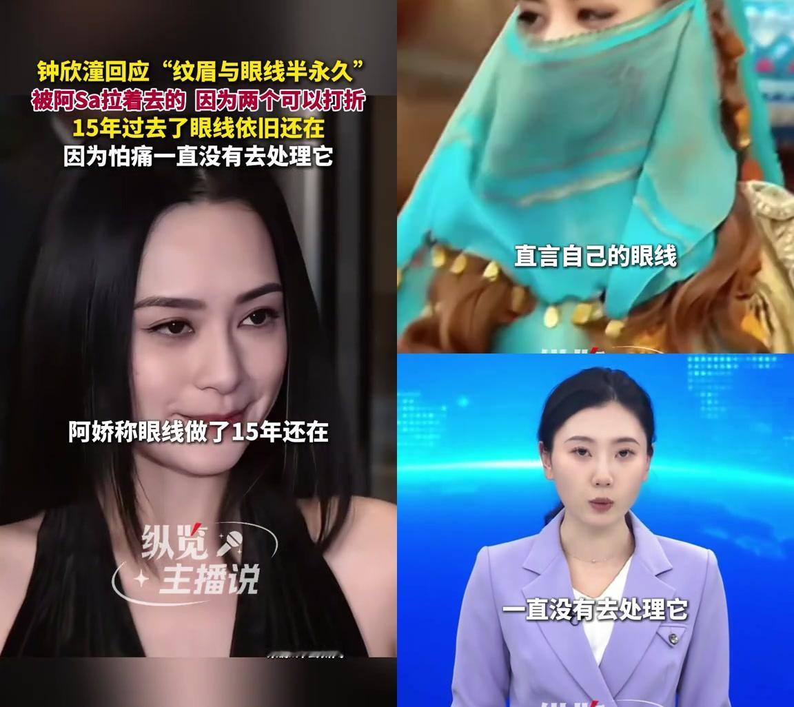 谁没被闺蜜拽着凑过“两人同行有折扣”的医美局？
阿娇15年前的省钱单，现在成了永