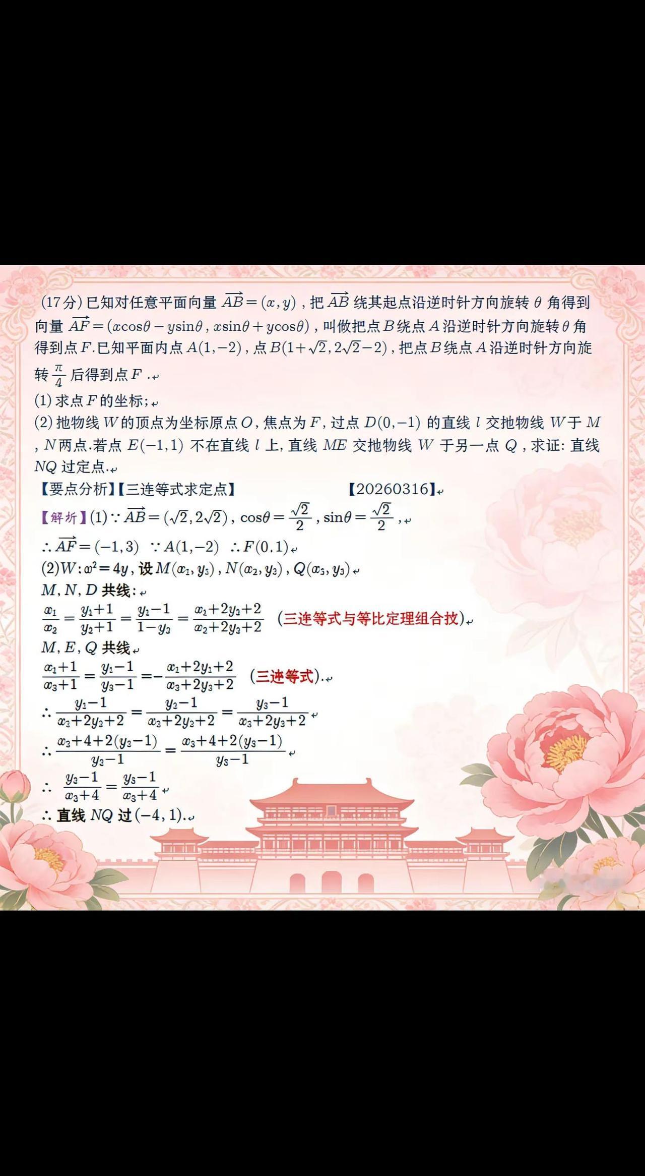 植树节要到了。AI日常点滴文案