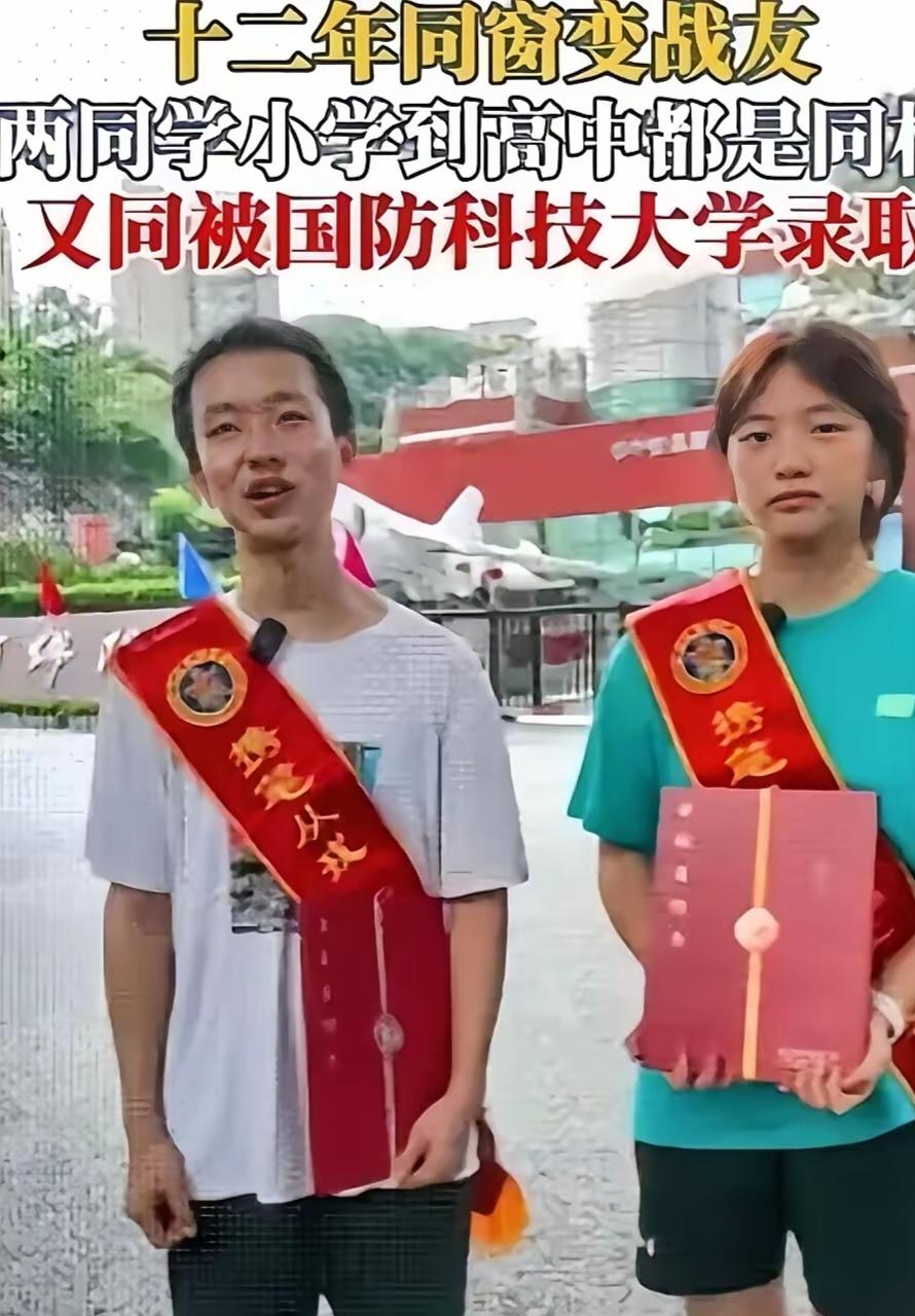 “不结婚很难收场！”四川绵阳，一男生去取录取通知书，竟撞见同校女同学也拿到了国防
