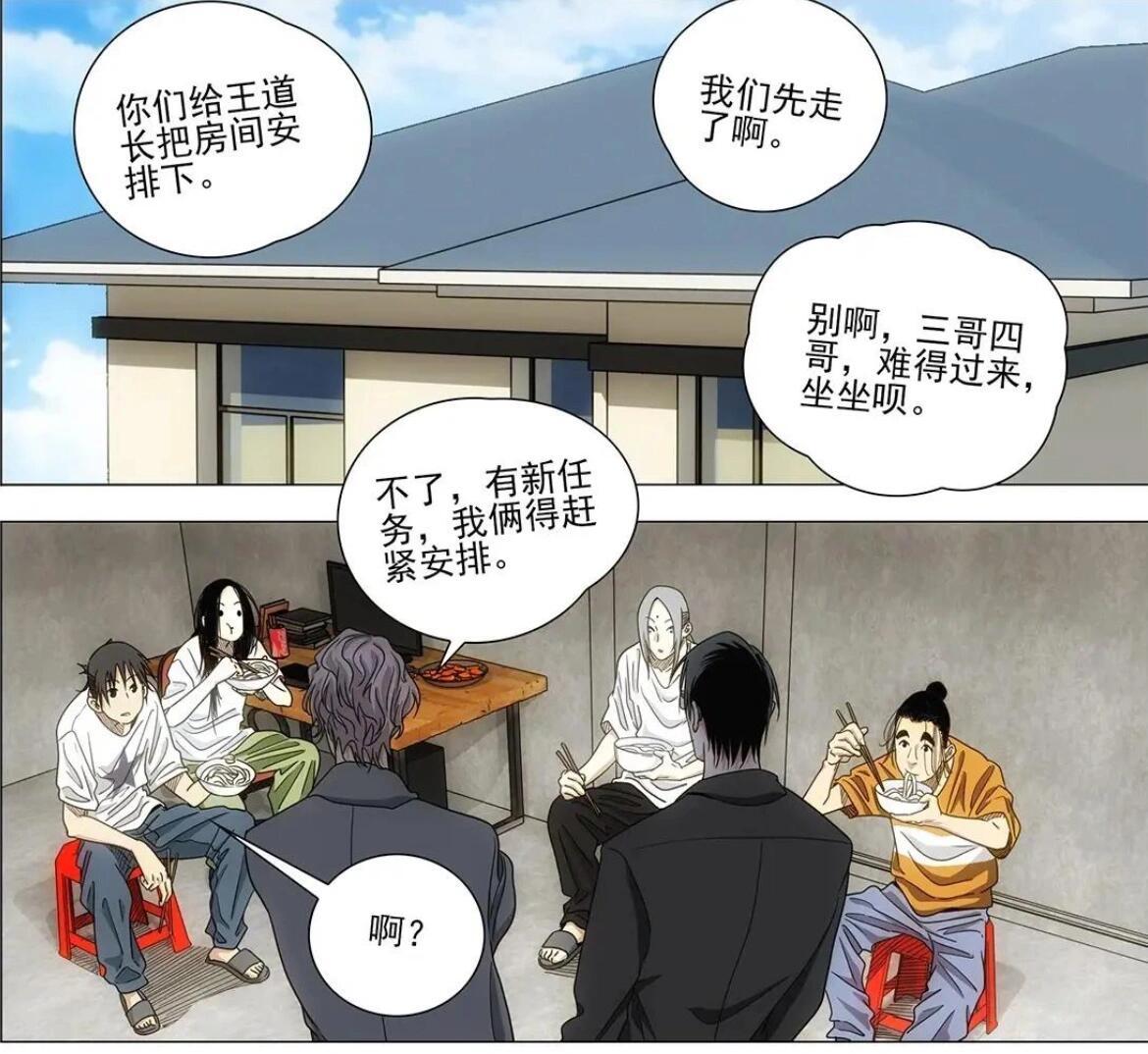 一人之下 王也终于加入了，三人组变四人组！一来到就吃上了面！一人之下动画十周年一