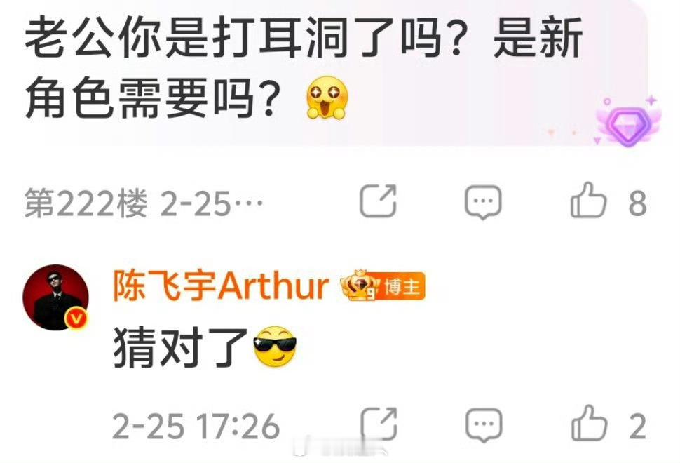 陈飞宇打了耳洞陈飞宇为新戏打耳洞陈飞宇为新戏打了耳洞