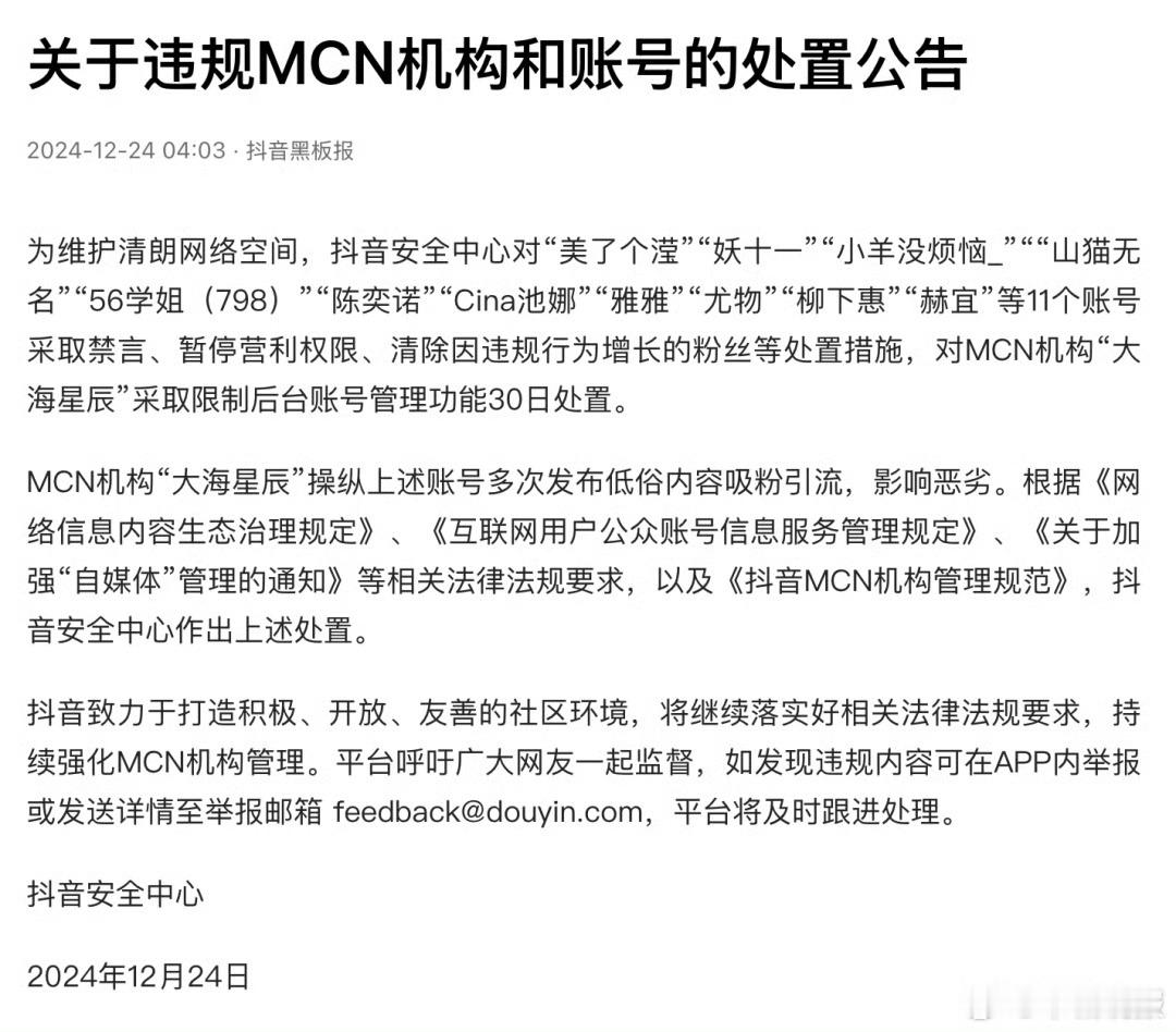 吴柳芳账号已被禁言 吴柳芳账号（56学姐）已被禁言，清除因违规增长的粉丝，粉丝从