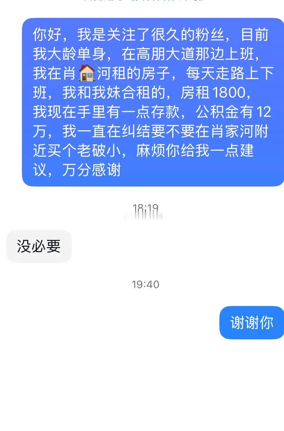 现在成都楼市的新房稍微好点的都是300万起步，市中心的老房子一百多万就非常好了，