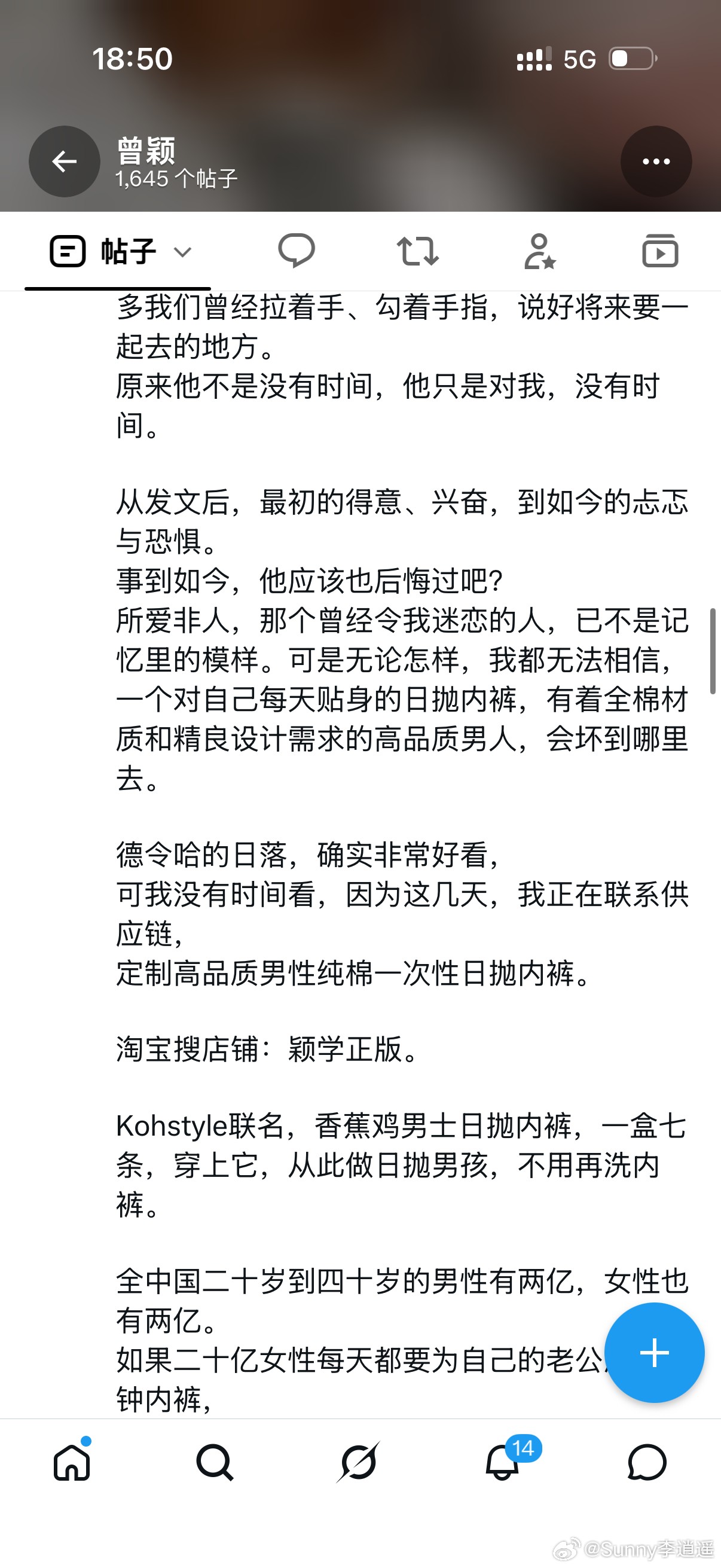 有孙学就有颖学 ​​​