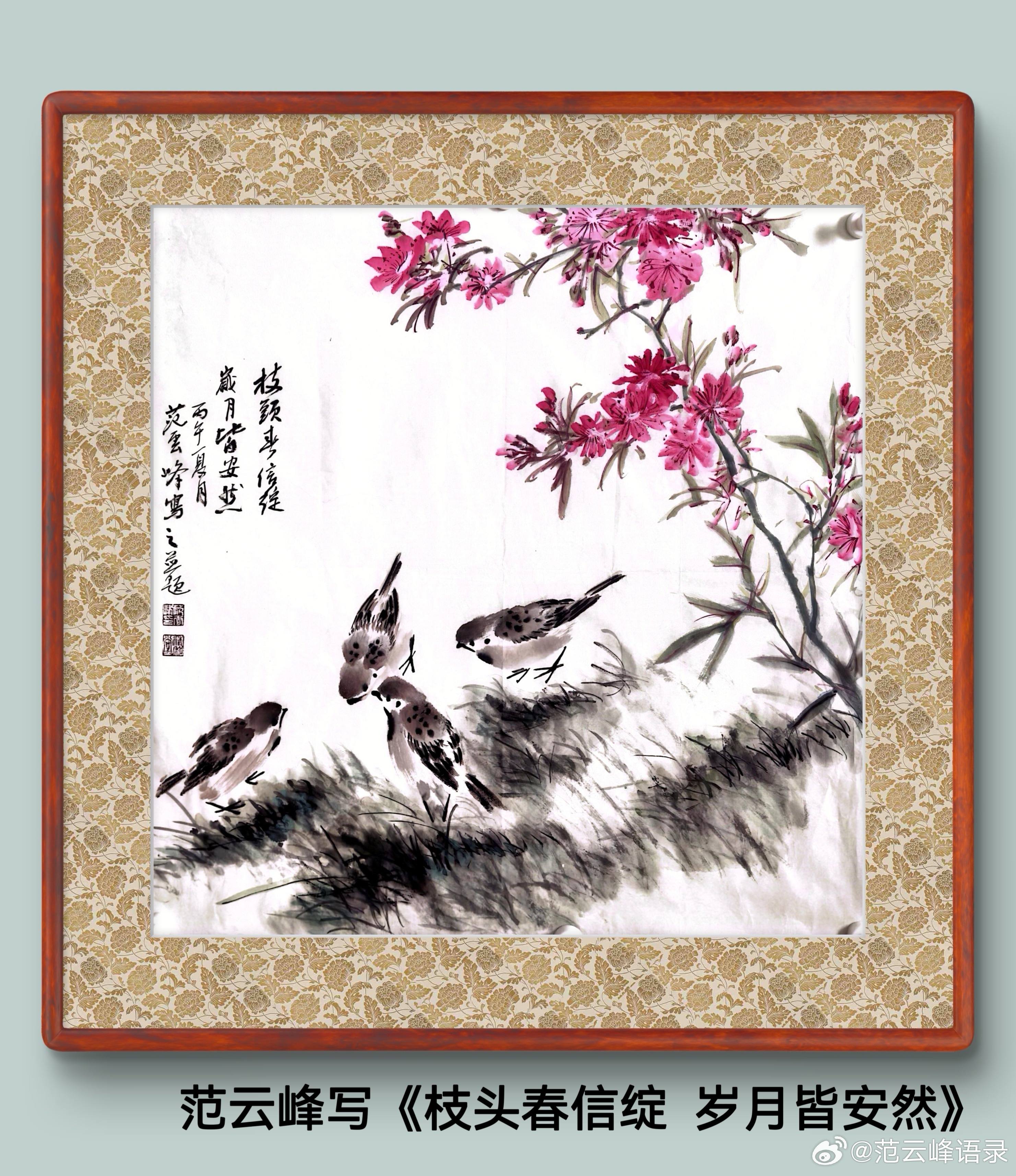 一笑三语：惜易、惜久、惜善——雅趣44聊：人生之修行        诸君晨安！我