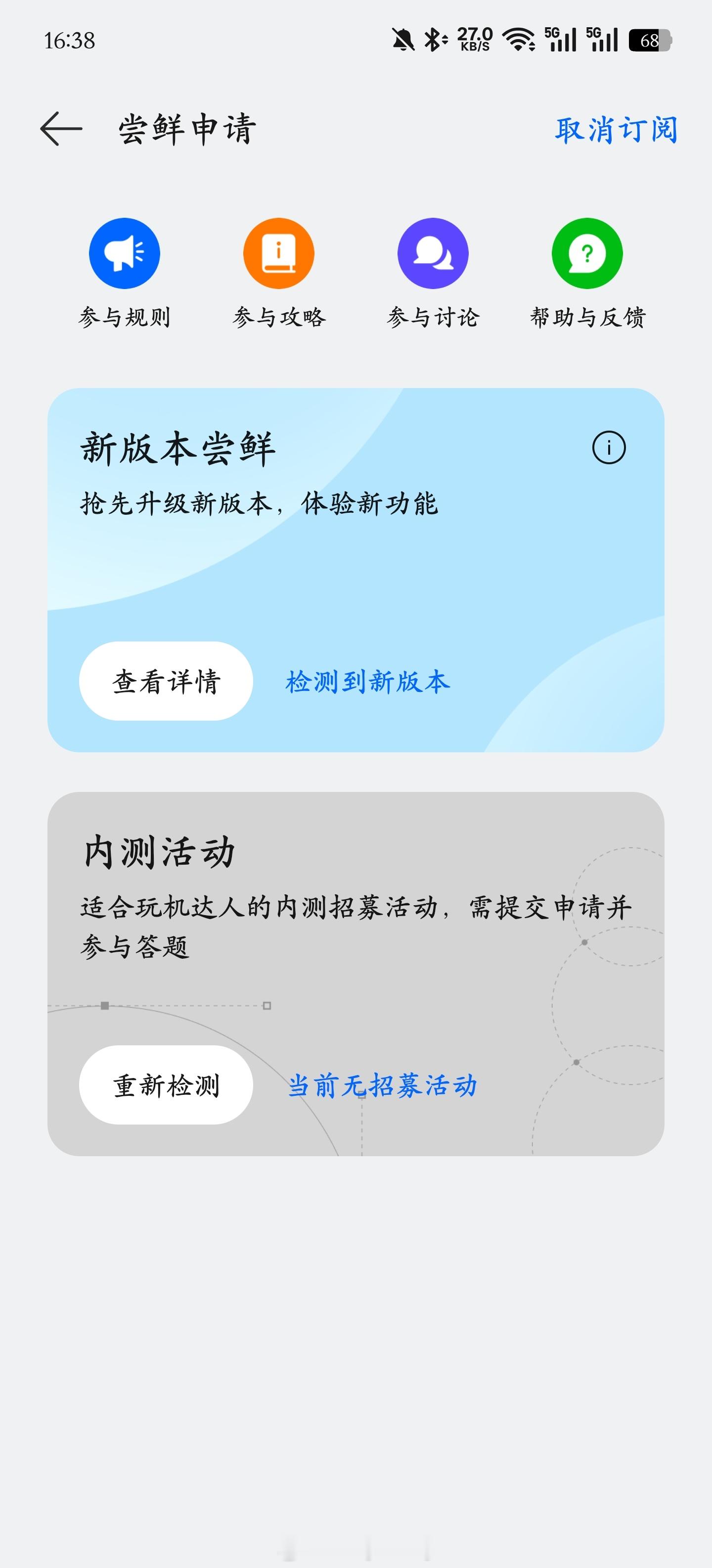 手里的 OPPO Find X8 Ultra 已收到新一代 ColorOS 16