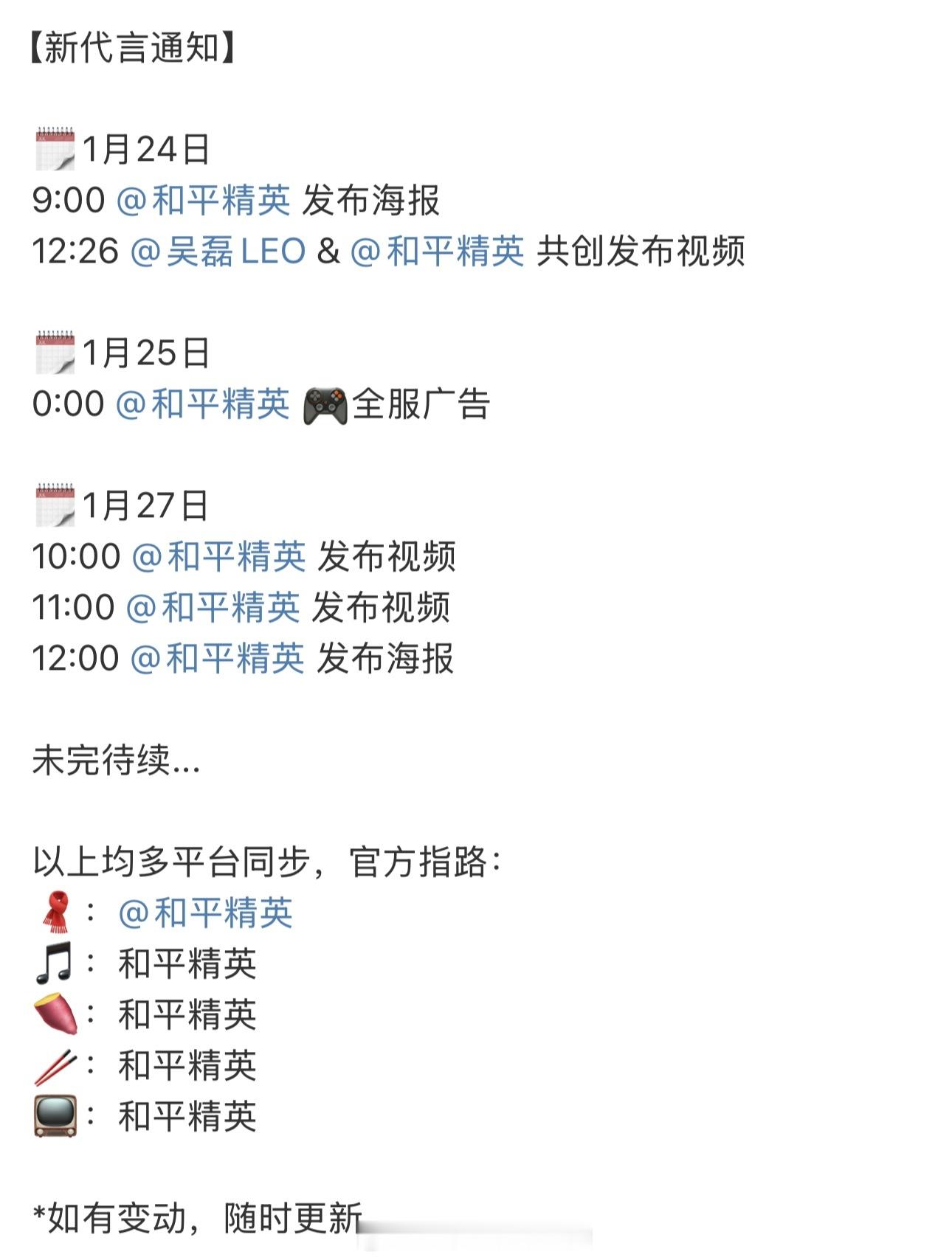 吴磊新代言要来了，恭喜磊磊🎉好事多来点 