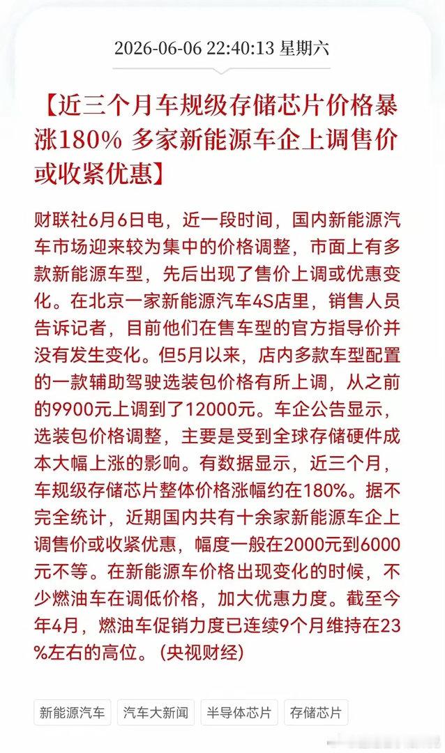 暴涨180%！车规级存储芯片掀涨价潮，18只核心受益标的全梳理！近期，车规级存储