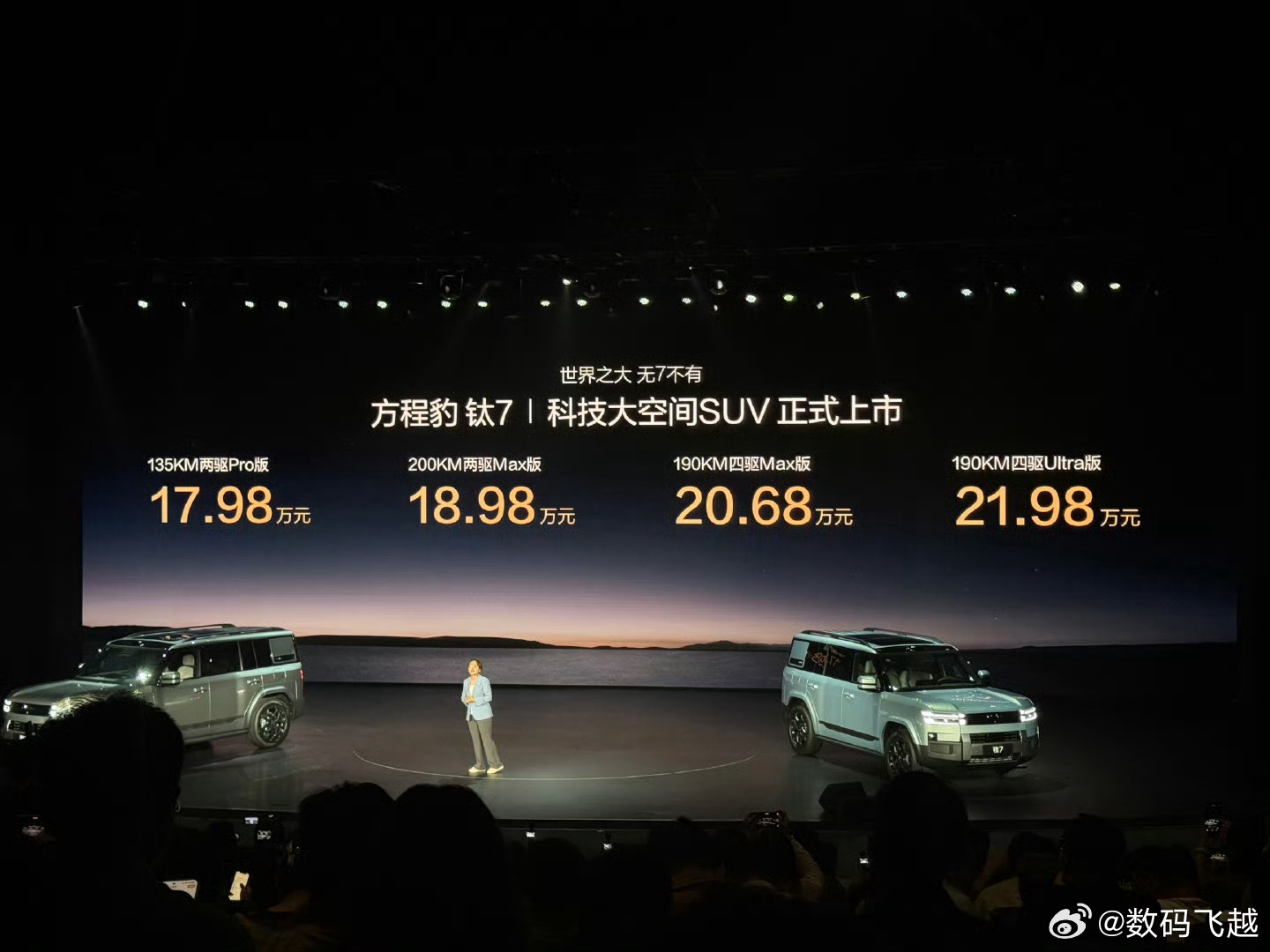 方程豹钛7这个价格确实很强呀！17.98w起，好家伙，今年车太卷了[允悲] ​​