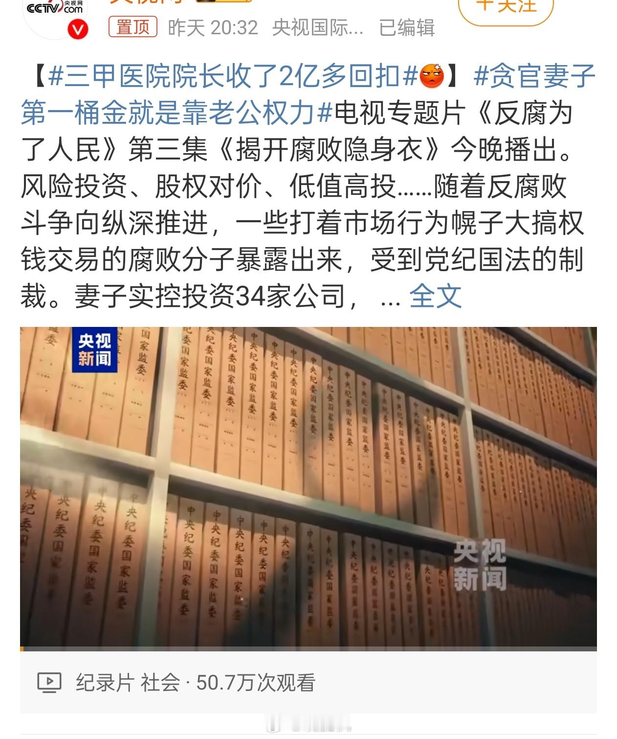 只要肯查估计大小医院院长都不干净，肯定不止几个小目标[并不简单][doge][二