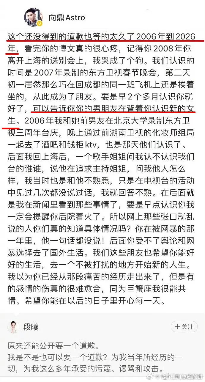 好男儿选手加入战场， 好男儿向鼎支持段曦，内涵张杰 