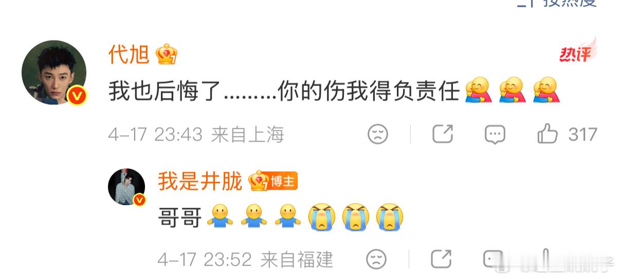 井胧受伤代旭说要负责俩憨憨男孩也太可爱了！斗舞名场面笑点密集，井胧意外扭伤后，代