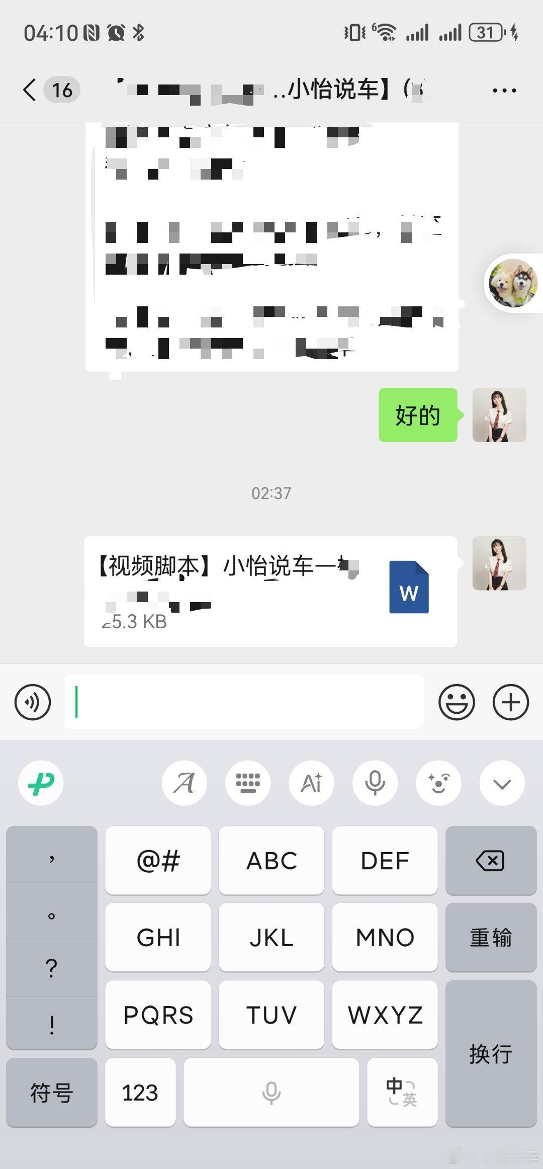 谁凌晨 4 点还在工作？是我在写脚本，改视频这下可以安心睡了晚安😴 ​​​