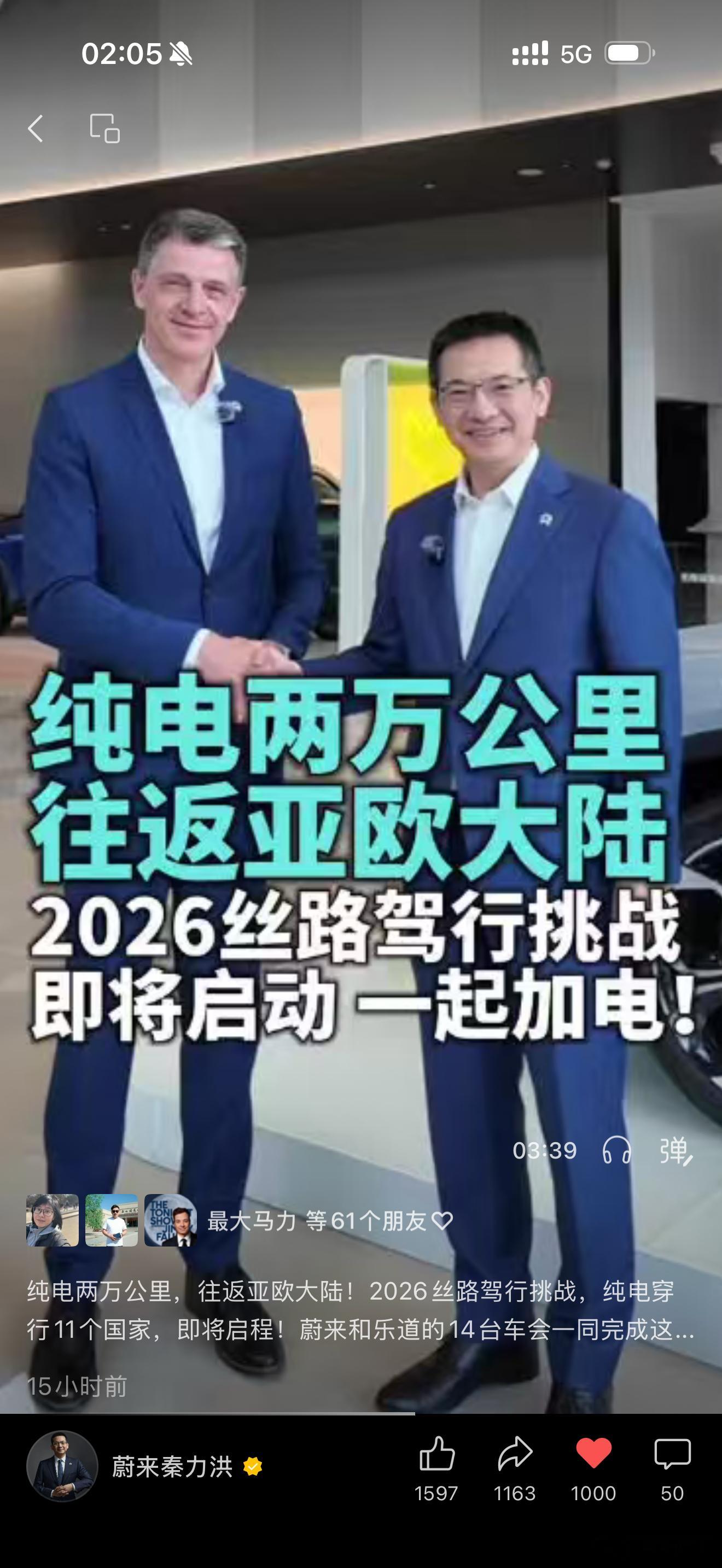 纯电跨越亚欧，蔚来乐道2万公里远征刷新长途出行认知提起长途自驾，尤其去往西部、跨