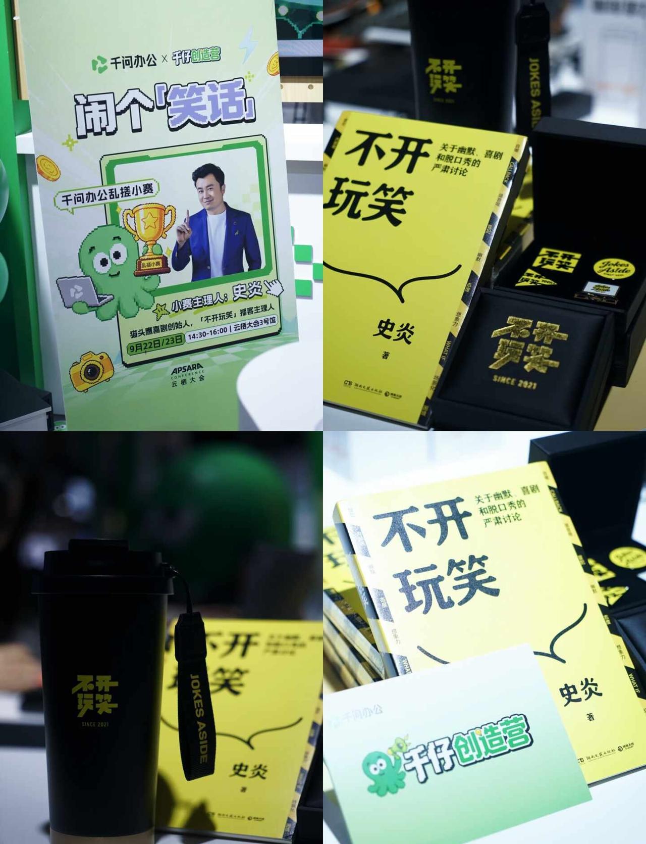 人生首次开放麦献给云栖大会！
被迫赶鸭子上架？🙂‍↔️实则期待已久！！🙂‍↕
