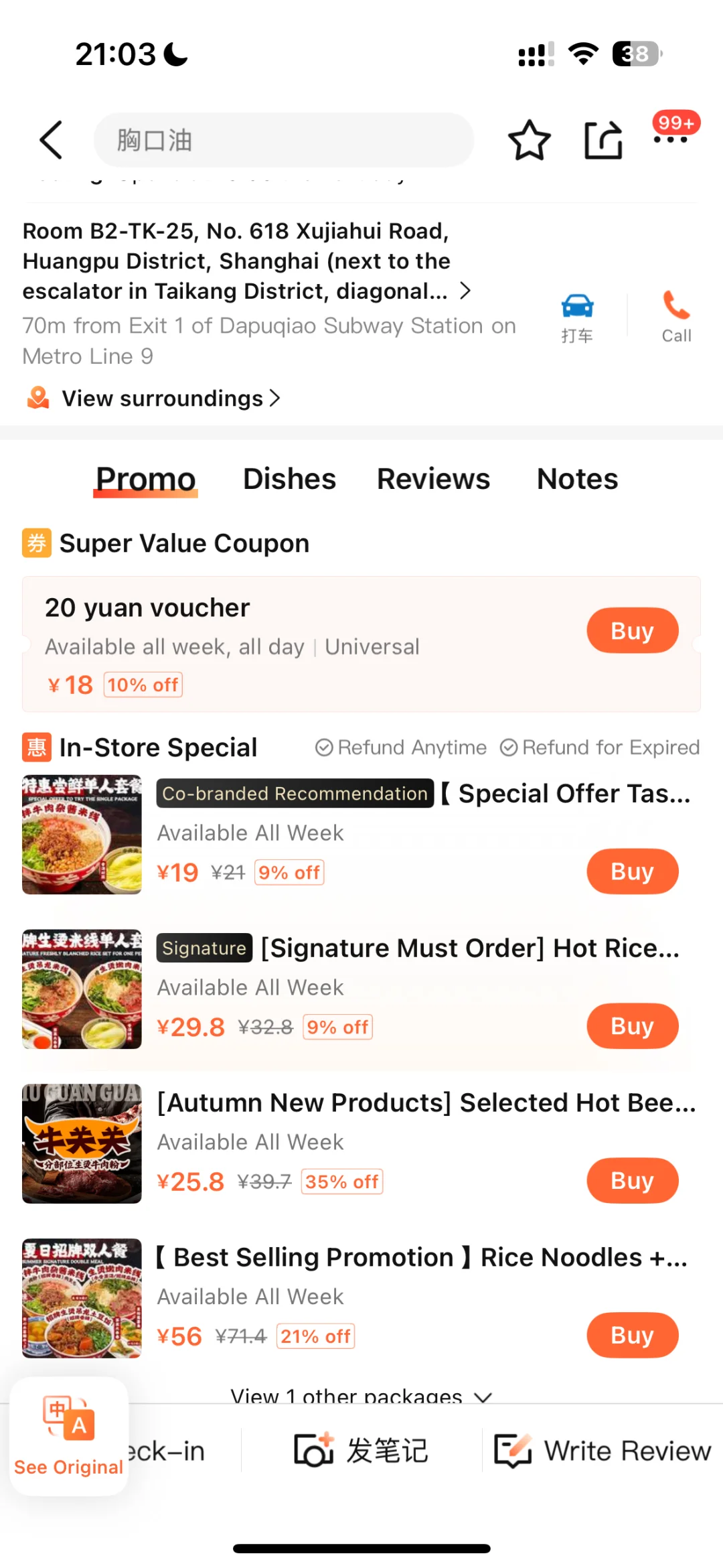 上海前三，不开玩笑