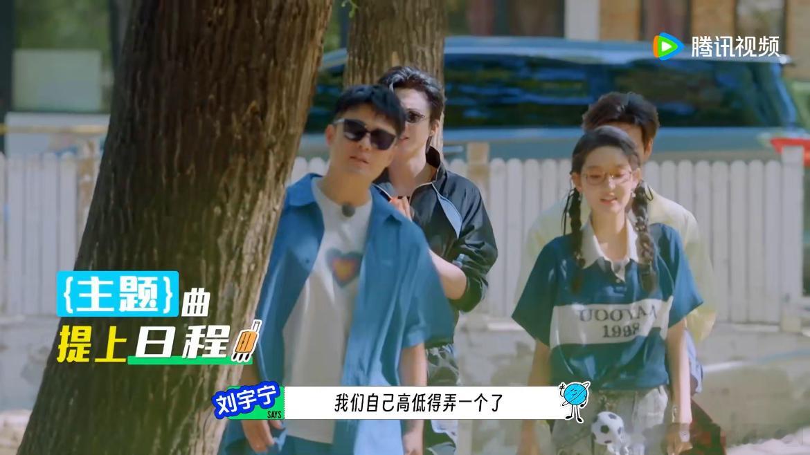 刘宇宁要给地球超新鲜弄主题曲地球超新鲜 宁哥要为《地球超新鲜》创作主题曲，这个消