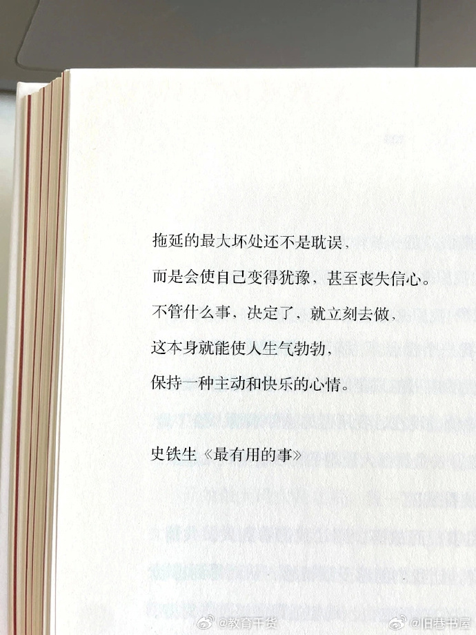 史铁生顶级文笔  