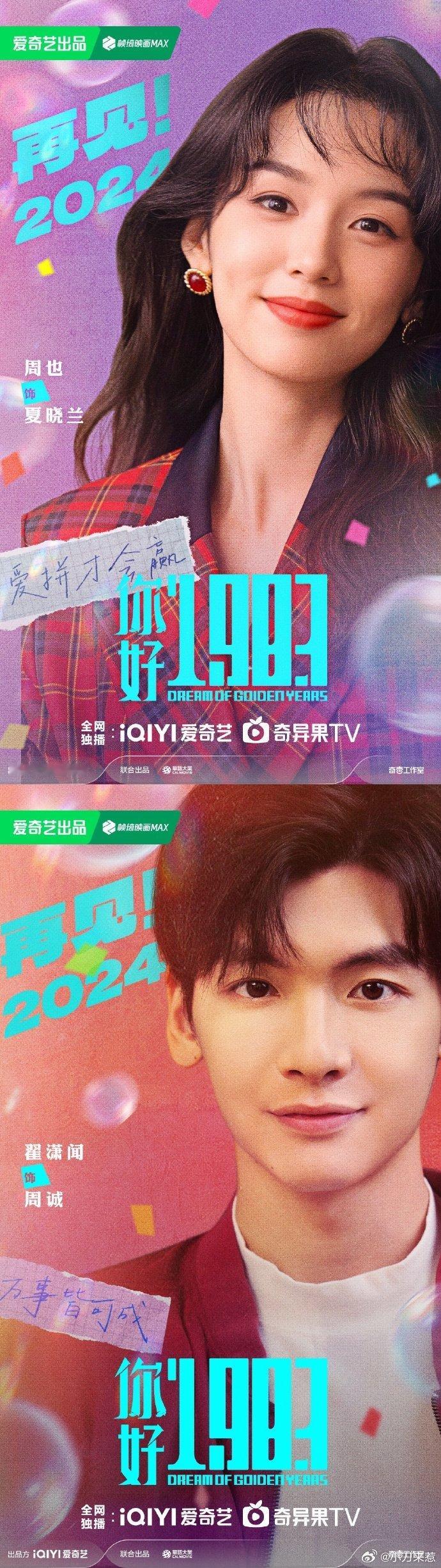 剧情设定让我联想到跨时空叙事的魅力，晚会或许会通过复杂的时空网络，让观众在欣赏表