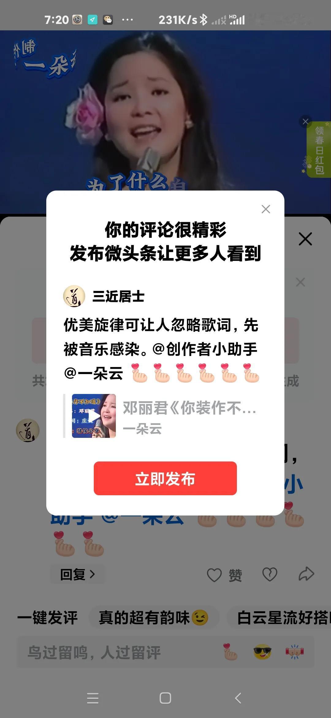 优美旋律可让人忽略歌词，先被音乐感染。@创作者小助手 @一朵云 [比心][比心]