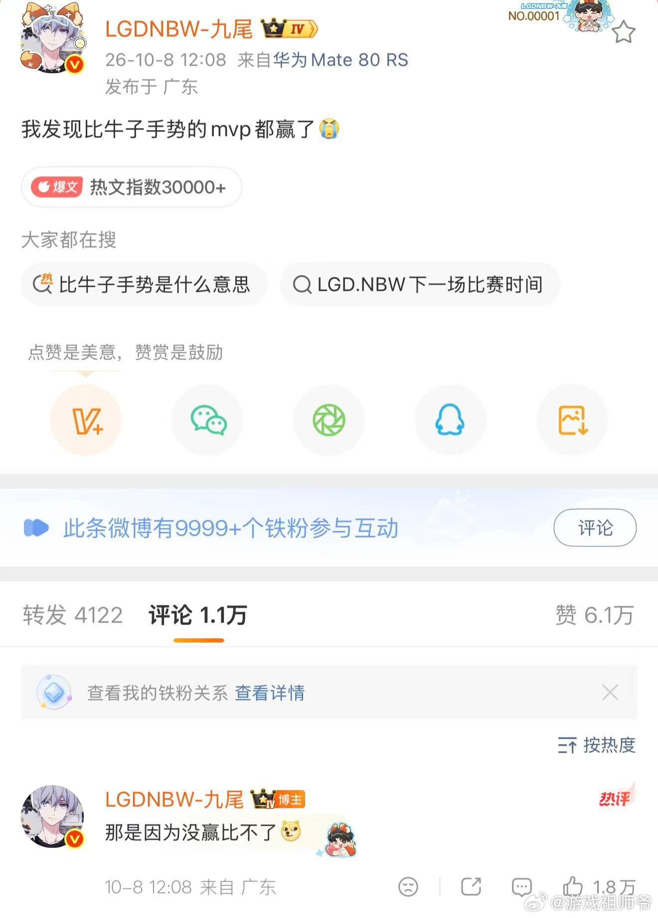 九尾简直太聪明了……王者年度总决赛 ​​​