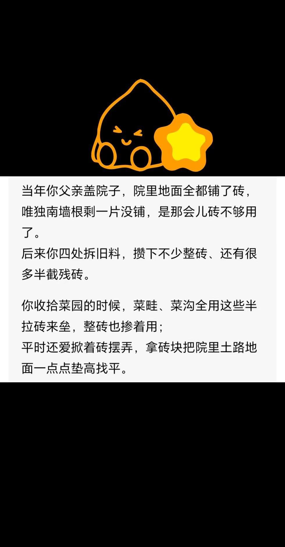 老架子原地留着不动，新架子另起地方排布，地块自然而然就从阴面挪到阳面来了，完全是