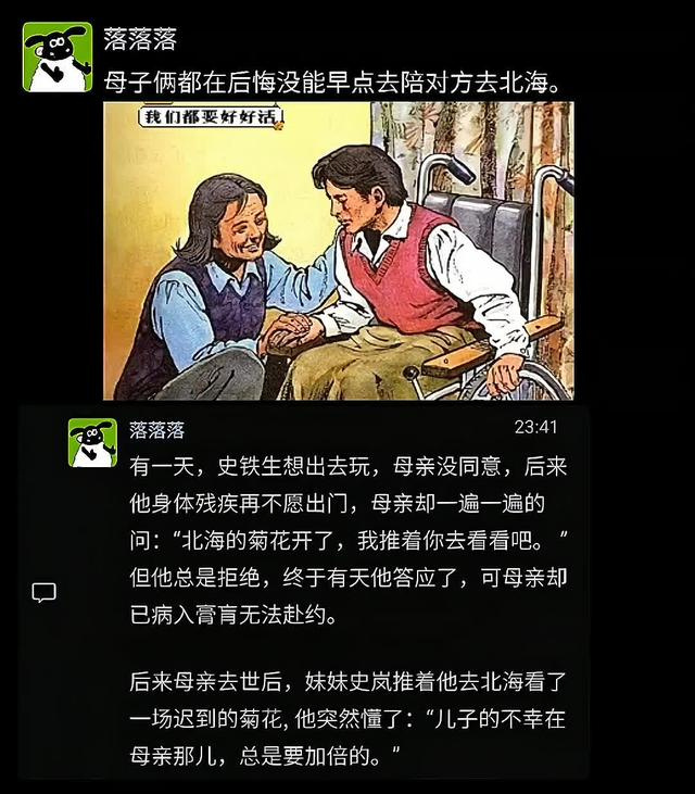 “儿子的不幸在母亲那儿，总是要加倍的。” ​ ​​​