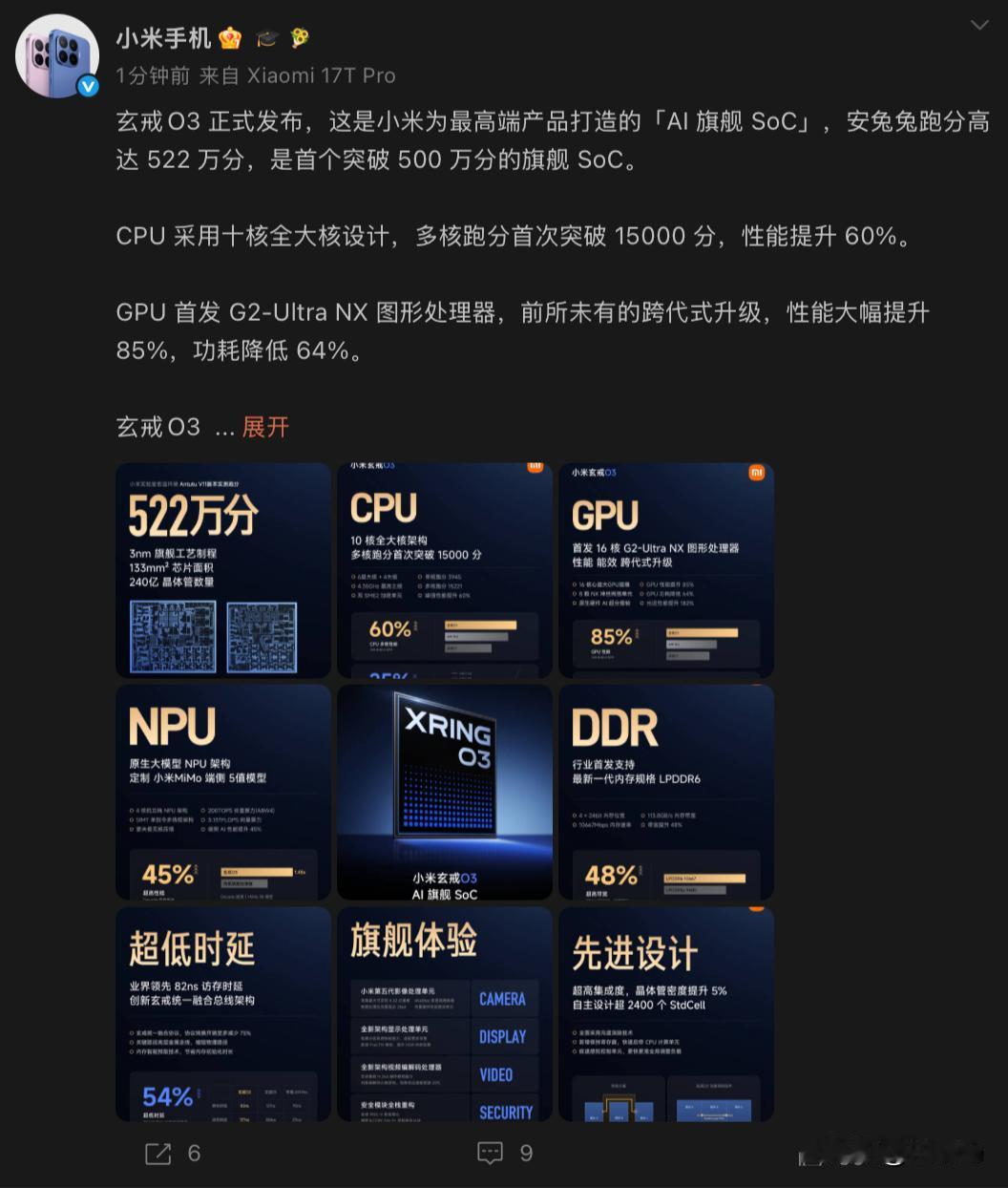 玄戒O3：3nm工艺制程，安兔兔跑分522万！严谨点，是低温环境。 

架构：2