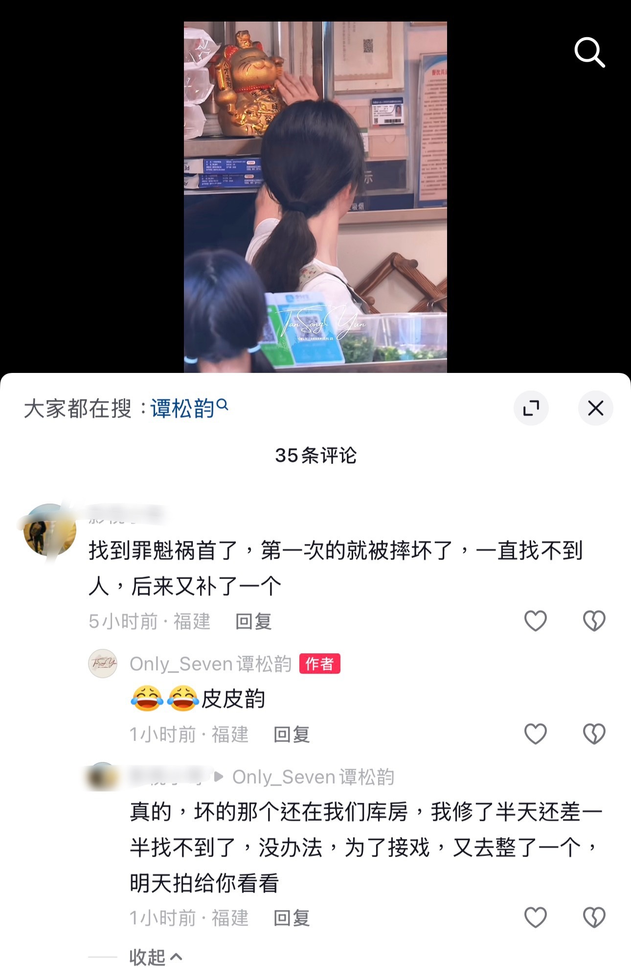 真的谭三岁估计道具小哥要找她了😆😆谭松韵春禾之上