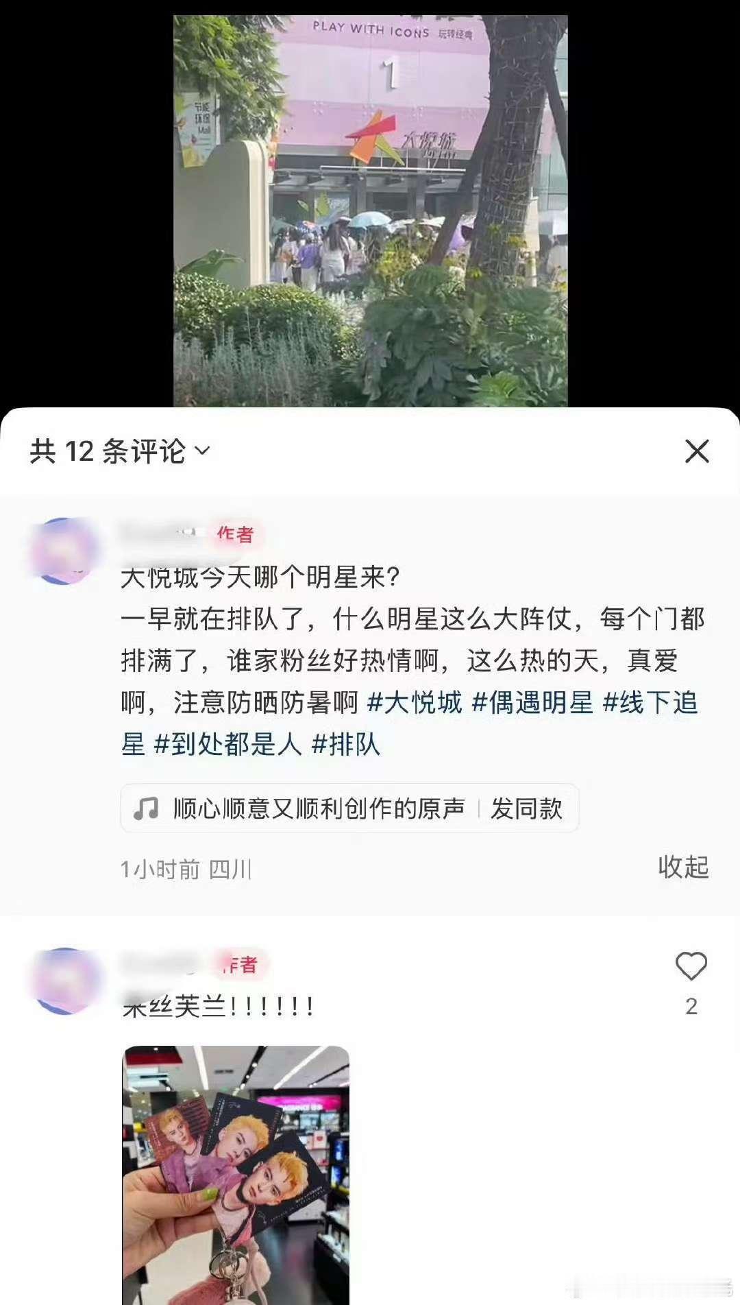 王鹤棣今日空降成都！粉丝未组织应援 官方未宣传，顶着大热天粉丝们好猛啊！！王满楼