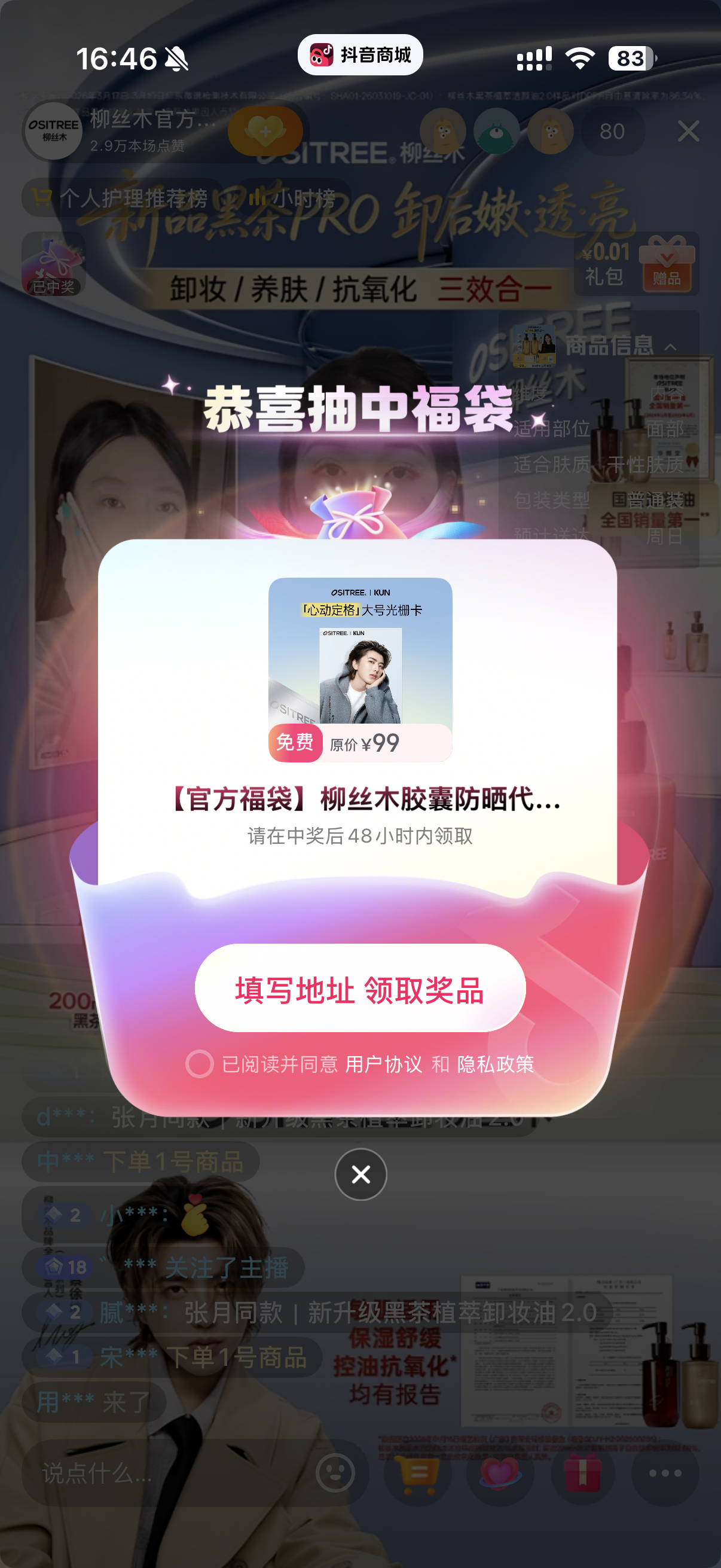 噔噔 