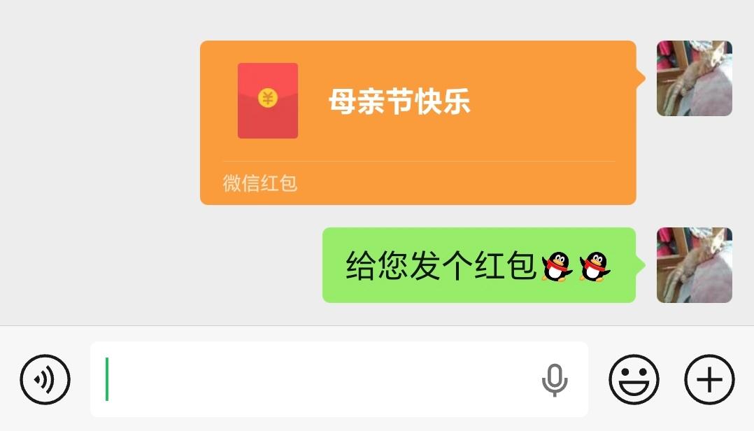 你们有没有遇到过这种情况？不管是过生日或者过春节或者过母亲节给妈妈发红包，妈妈从