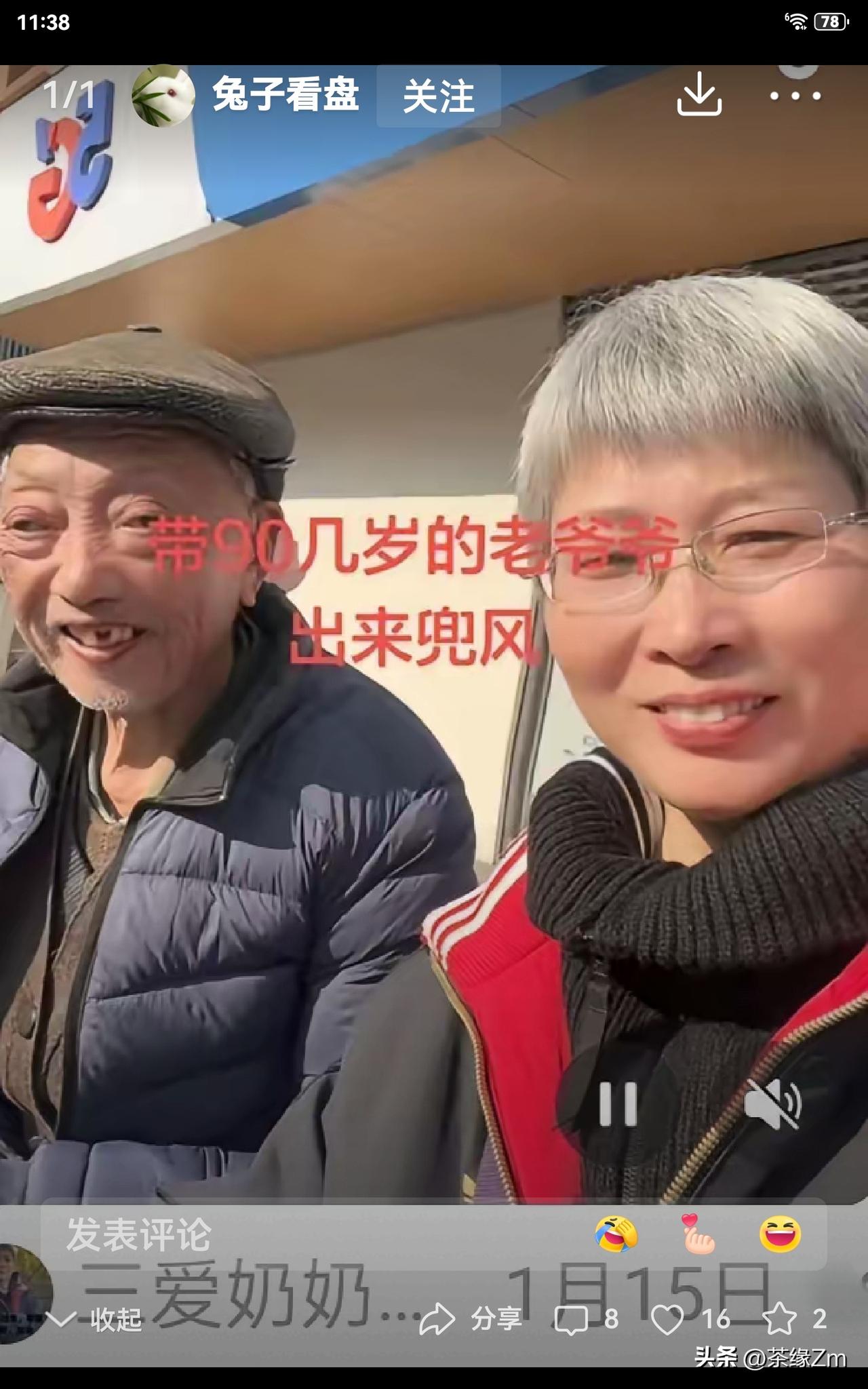 有位网友发了一张奶奶和老阿公的照片，发现两人长得极为相像。到底是公公还是外公，让